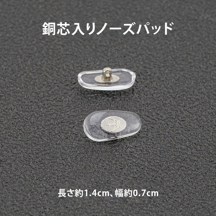 ノーズパッド *10ペア入り | Titan Reader - 商品画像 14/32