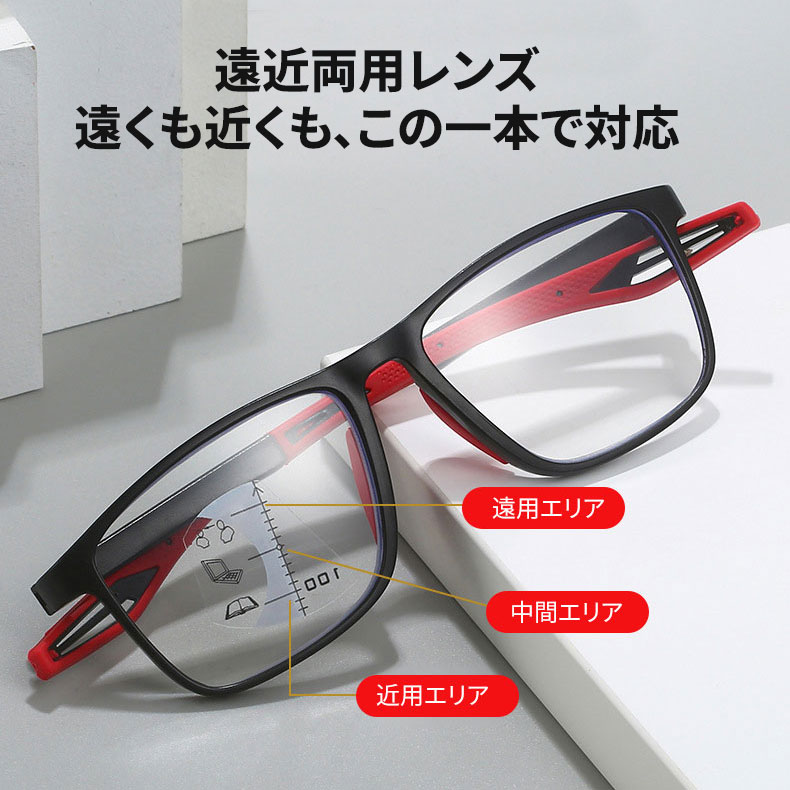 スポーツスタイル累進多焦点調光レンズ老眼鏡
