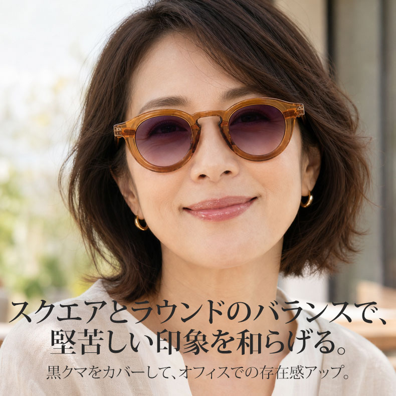 【時の円環・クリアな視界】 Eterlens｜昭和レトロ風ラウンド型リーディンググラス・サングラスの2in1｜偏光機能と文字の見やすさを両立