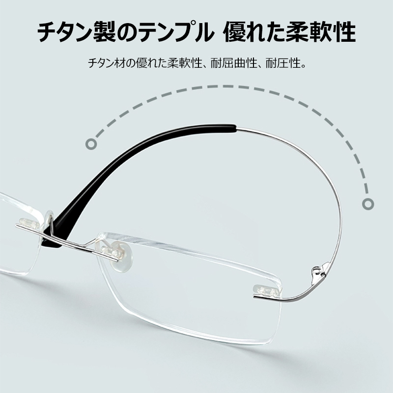 チタン製フレームレスブルーライトカット老眼鏡 | Rimless BlueGuard - 商品画像 4/9
