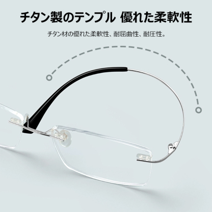 Eterlens  チタン製フレームレスブルーライトカット老眼鏡-Eterlens