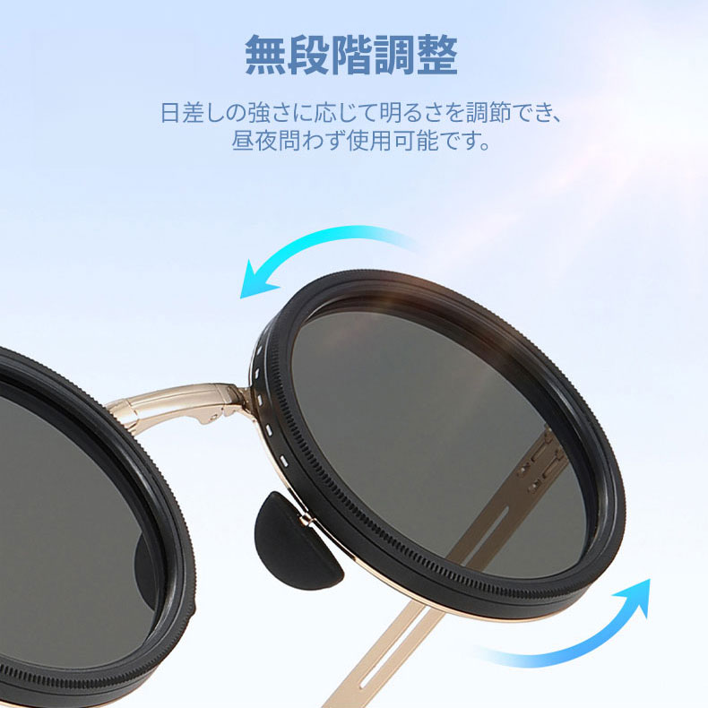 Eterlens│折りたたみ式9段調光サングラス