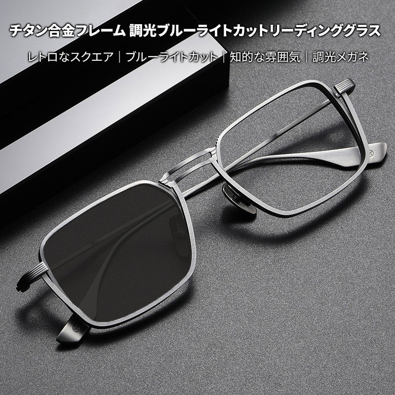 【調光・ブルーライトカット】Eterlens 老眼鏡 おしゃれ  かっこいい メンズ| 超軽量メタル UVカット 1本3役 | レトロ スクエア型 運転用サングラス - 商品画像 2/18 (Round Photo)
