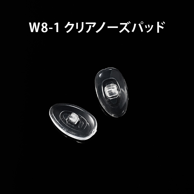 ノーズパッド *10ペア入り | Titan Reader - 商品画像 18/32