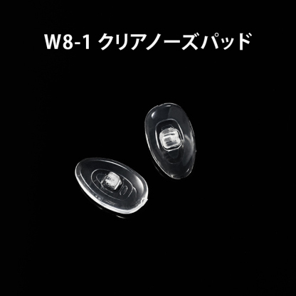 Eterlens ノーズパッド *10ペア入り