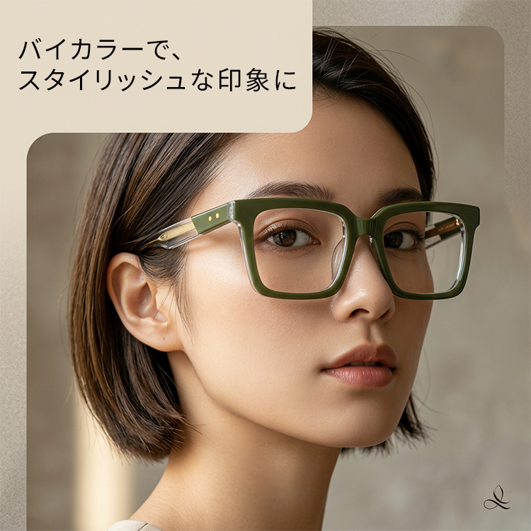 Eterlens│ビッグフレームスクエア型メガネ