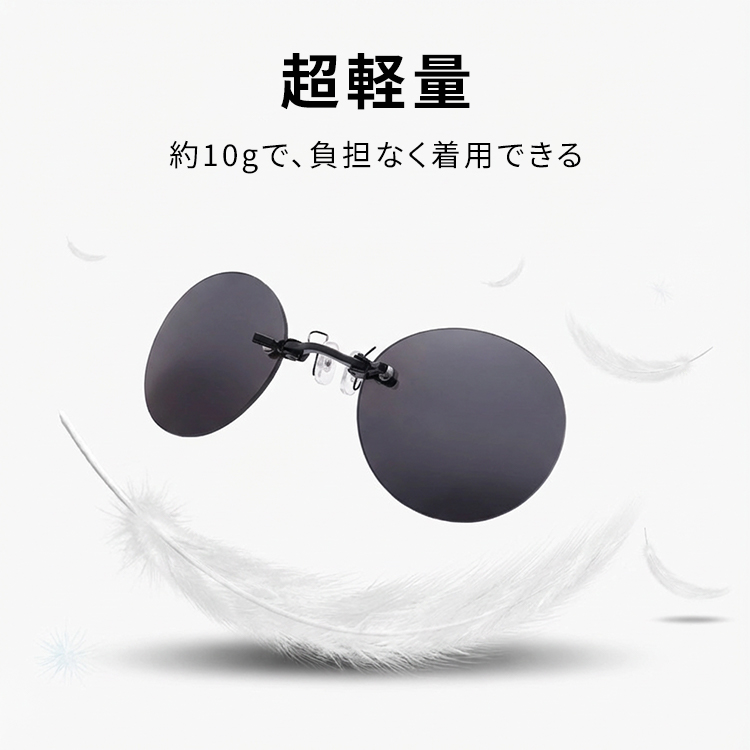 【10g超軽量・テンプルなし】Eterlens | 鼻掛け式・リムレスサングラス【Neo-Clip】| 耳が痛くない |レトロで個性的 | ノーズクリップ・丸メガネ | 上品さ漂う