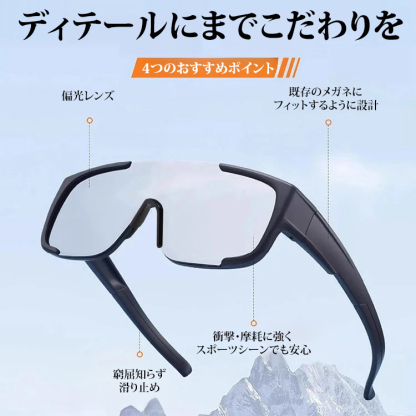 Eterlens 近視用偏光サイクリングゴーグル-Eterlens