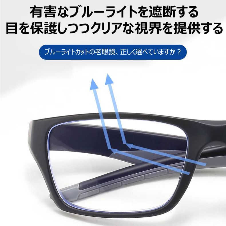 Eterlens 砂・花粉対策、スポーツスタイルのブルーライトカット老眼鏡 ファッションエレガントで、快適な着用感 、ビジネスカジュアルの必要品-Eterlens