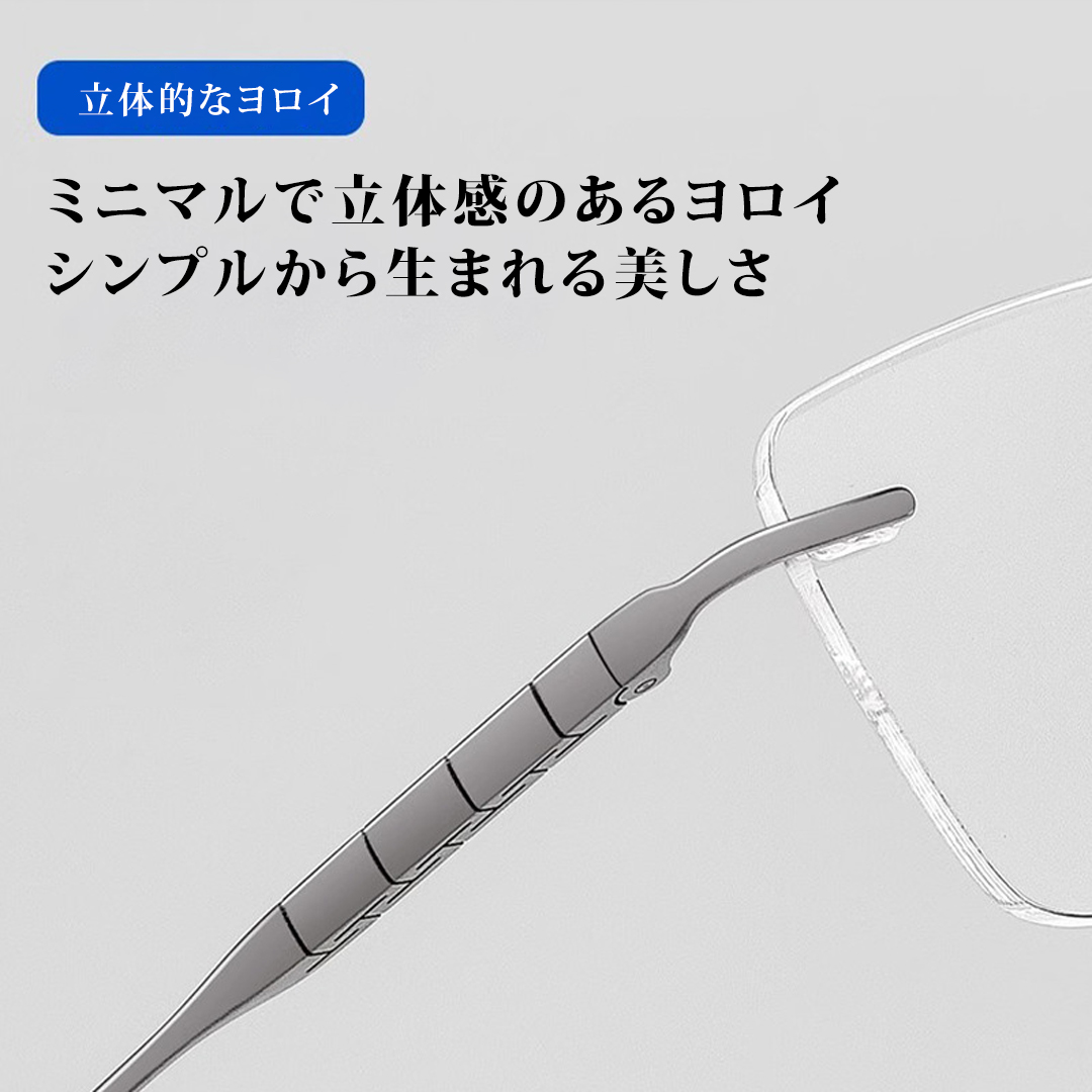 【軽やかな掛け心地】Eterlens 約10g 純チタン リムレスメガネ｜ブルーライトカット｜UVカット