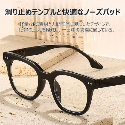 Eterlens 放射線防止・ブルーライト対策老眼鏡、軽量で快適、ビジネスカジュアルの必需品-Eterlens