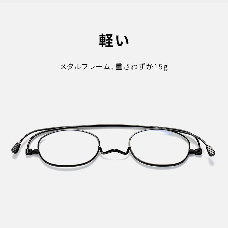 Eterlens｜山型ノーズパッド 極薄｜折りたたみ式ブ ルーライトカット｜持ち運びやすい老眼鏡-Eterlens