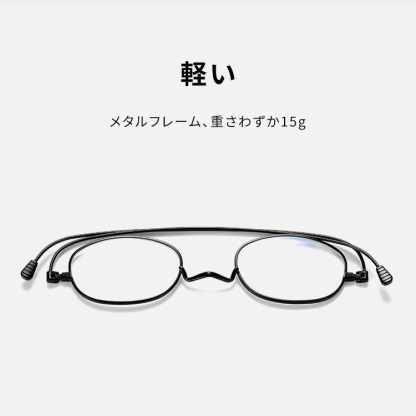 Eterlens｜山型ノーズパッド 極薄｜折りたたみ式ブ ルーライトカット｜持ち運びやすい老眼鏡-Eterlens
