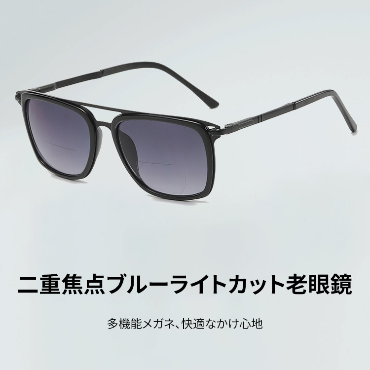 Eterlens｜アウトドアドライブ用二重焦点サングラス｜遠近両用 UVカット｜老眼鏡・サングラスの2in1-Eterlens