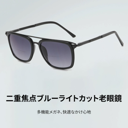 Eterlens｜アウトドアドライブ用二重焦点サングラス｜遠近両用 UVカット｜老眼鏡・サングラスの2in1-Eterlens