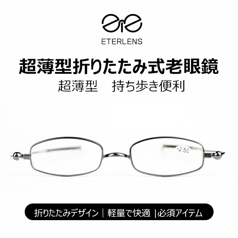 新デザインの360度回転可能なミニマリストスタイル超薄型折りたたみ式老眼鏡 | Geo FoldLite | Eterlens 商品画像 3