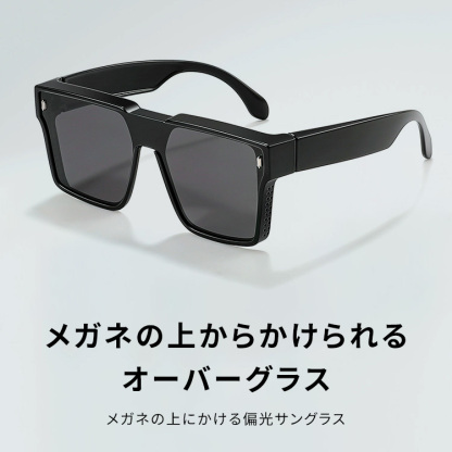 Eterlens｜大きめスクエア型ドライブメガネ｜UVカット偏光レンズ｜欧米風オーバーグラス-Eterlens