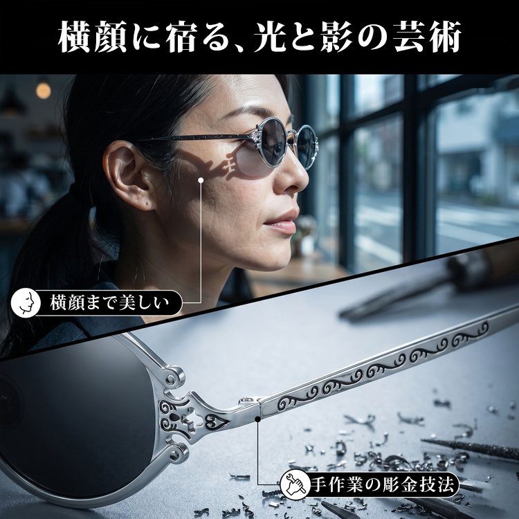 【ゴシックヴィンテージ・クロス唐草彫刻】Eterlens｜ヴィクトリア調スチームパンク丸型サングラス｜リーディンググラス対応・UVカット｜個性派レトロサングラス・アート系ファッションアイテム