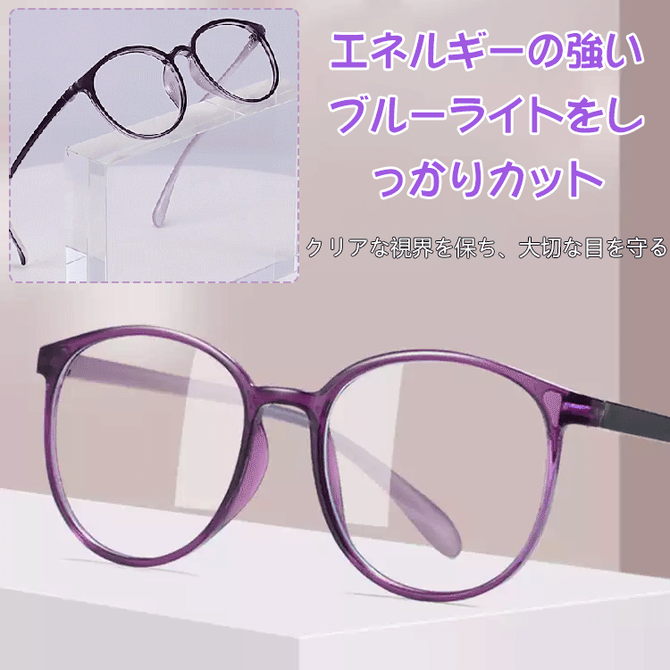 [Red]超軽量ブルーライトカット若見え老眼鏡 | Boston BlueGuard | Eterlens