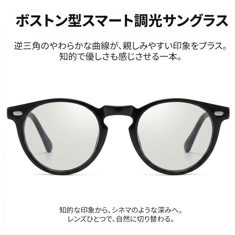 【昼夜兼用・自動変色】Eterlens | 高精細偏光レンズ| インテリジェント感光 | 360°UVカット | 運転・旅行・日常、素顔でも自信が持てる | 変色サングラス