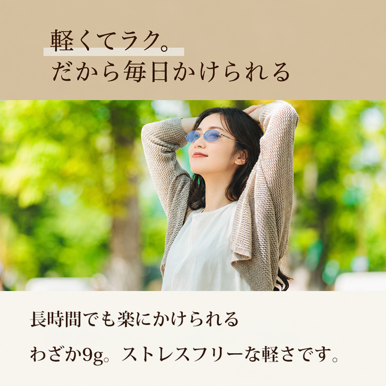 【UV対策・美肌見え】Eterlens 超軽量薄い色のサングラス 商品画像 11