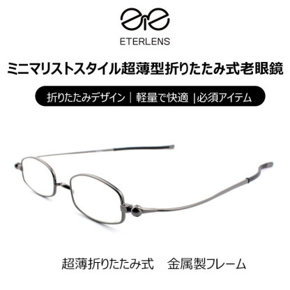 Eterlens ミニマリストスタイル超薄型折りたたみ式老眼鏡-Eterlens