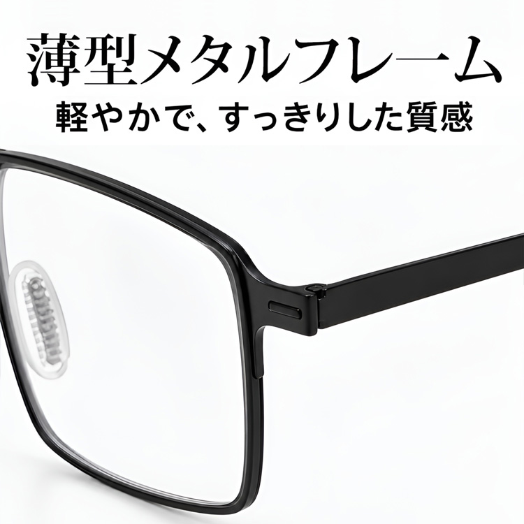 【超薄型・折りたたみ式】Eterlens折りたたみ式超薄型 老眼鏡│ブルーライトカット│メンズスクエアフレーム 商品画像 8