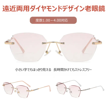 Eterlens ダイヤモンドデザインチークカラーレンズ老眼鏡-Eterlens