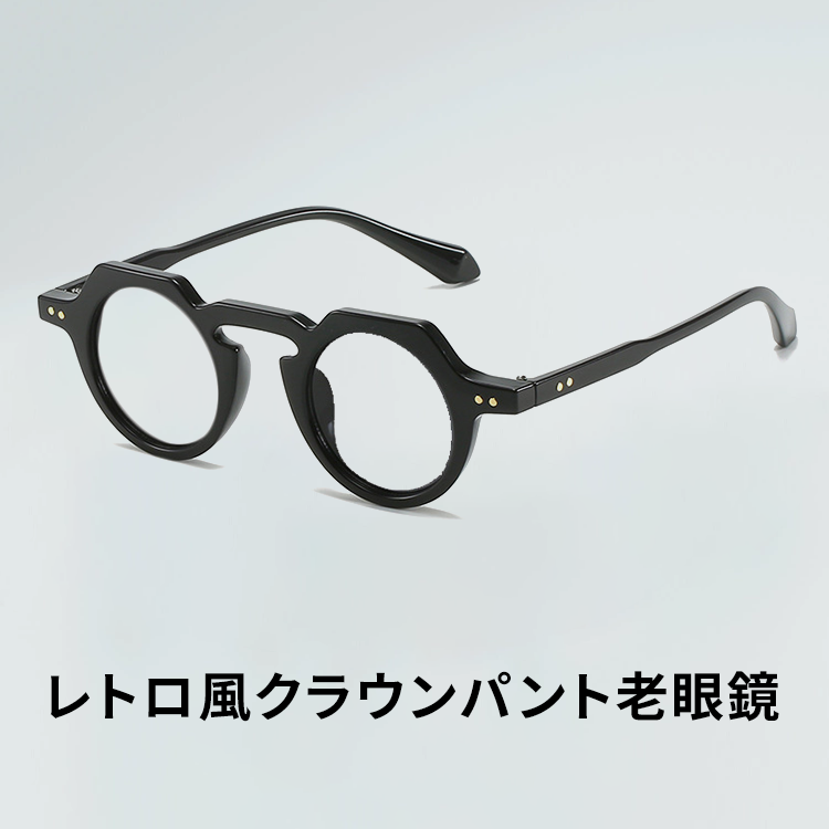 Eterlens  超軽量プラスチッククラウンパント型 | ブルーライトカット | レトロ老眼鏡-Eterlens
