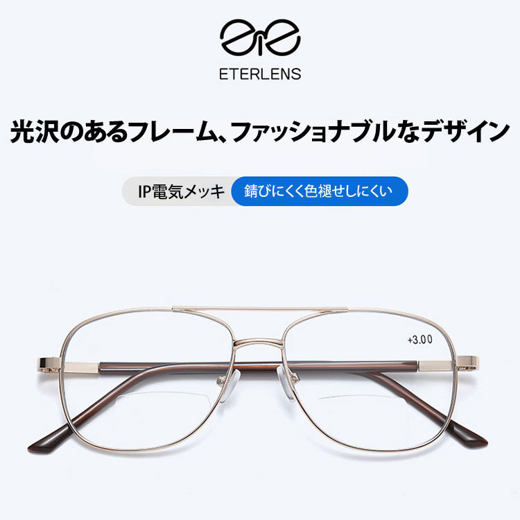Eterlens スマート多焦点老眼鏡-Eterlens
