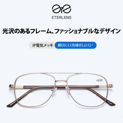 Eterlens スマート多焦点老眼鏡-Eterlens
