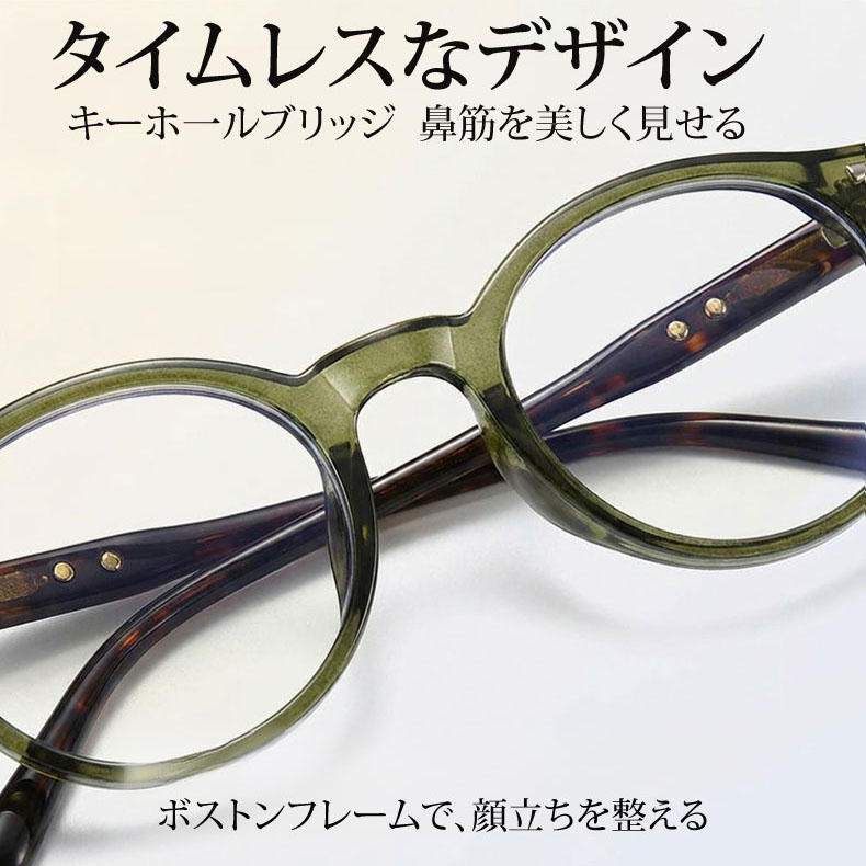 Eterlens｜ボストン調光老眼鏡 【自動調光 × 屋内外これ1本で対応】Eterlens｜大人ボストン型老眼鏡｜ 光に合わせて自動調光、1日中掛け替え不要｜キーホールブリッジ × ヒョウ柄フレーム