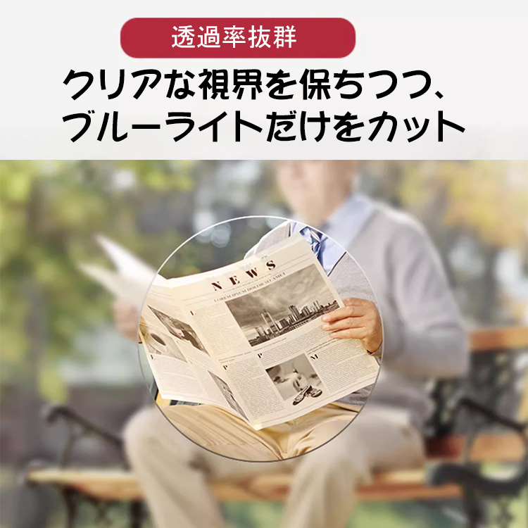 Eterlens 無敵コーティング遠近両用シニアグラス-Eterlens