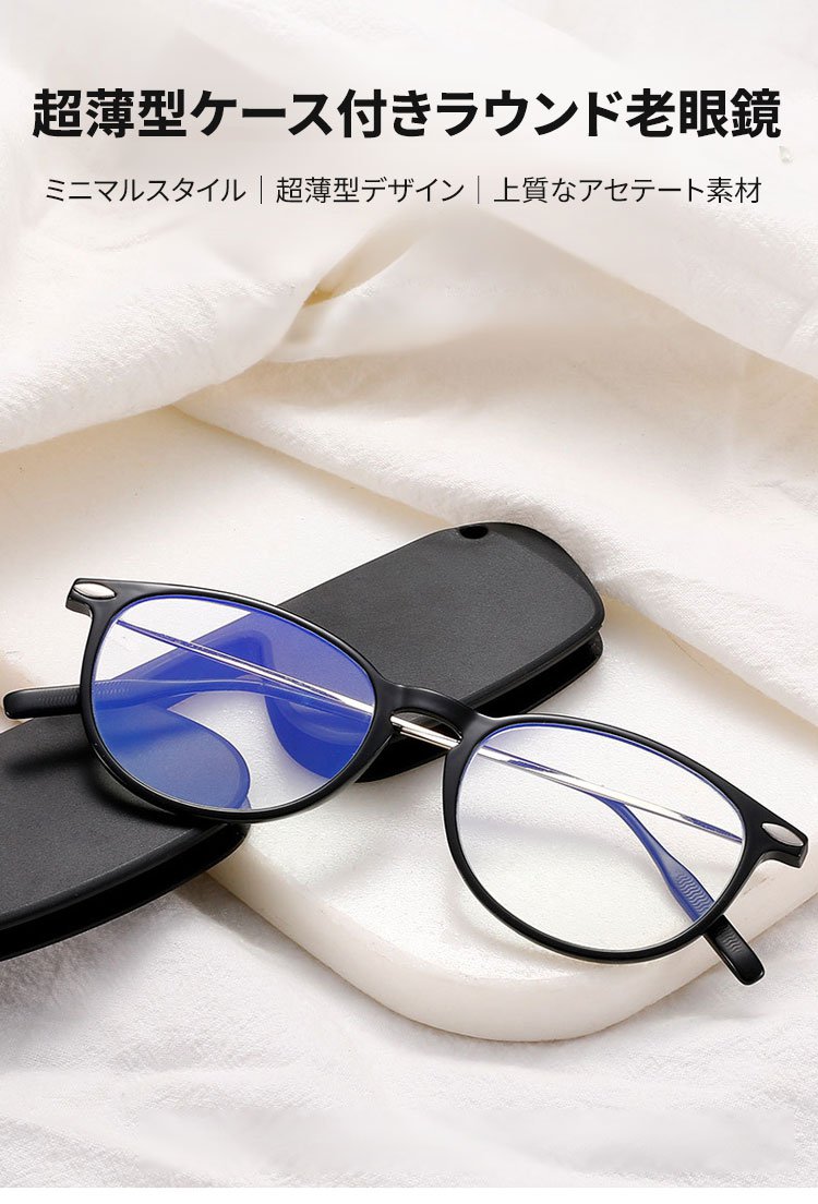 ❤️ブルーライトカット 老眼鏡 ボストン型 +2.50 収納袋付き 男女兼用 Eterlens|超薄型ケース付きラウンド老眼鏡|ブルーライトカット