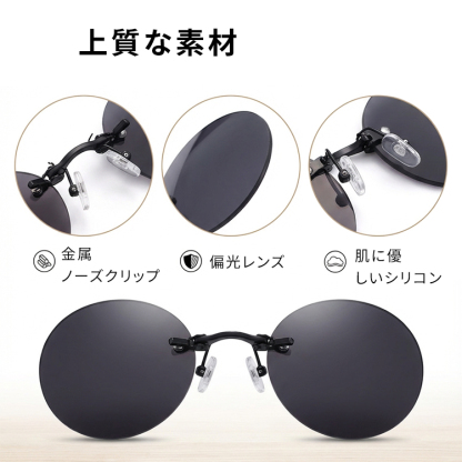 【10g超軽量・テンプルなし】Eterlens | 鼻掛け式・リムレスサングラス【Neo-Clip】| 耳が痛くない |レトロで個性的 | ノーズクリップ・丸メガネ | 上品さ漂う