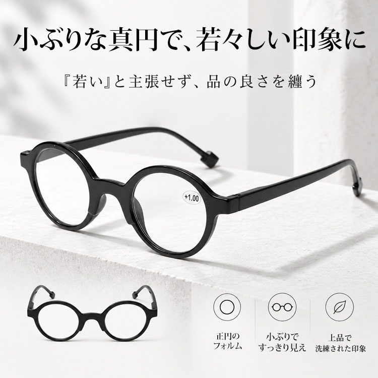 【時の円環・鼻筋すっきり】Eterlens レトロなリーディンググラス │つるの先端にウェイトを配した後方重心設計│快適でずれにくい 商品画像 5