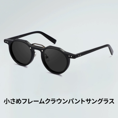 Eterlens 小さなラウンドフレームのアセテート風クラウン型｜UV400紫外線防止｜ヒップホップパンクスタイルサングラス-Eterlens