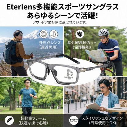 Eterlens 遠近両用メガネ【アクティブ・フォース】| スポーツも日常もこれ1本！| 調光サングラスxブルーライトカット | バネ丁番搭載スクエア型 高機能アイウェア