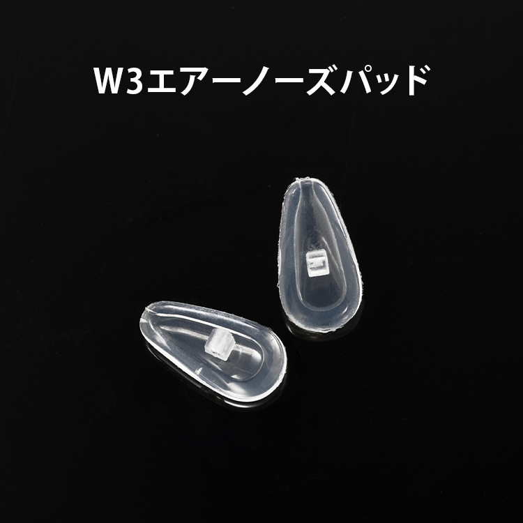Eterlens ノーズパッド *10ペア入り