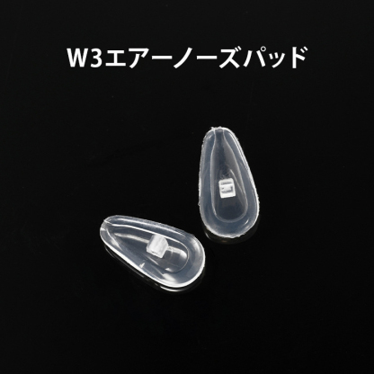 Eterlens ノーズパッド *10ペア入り