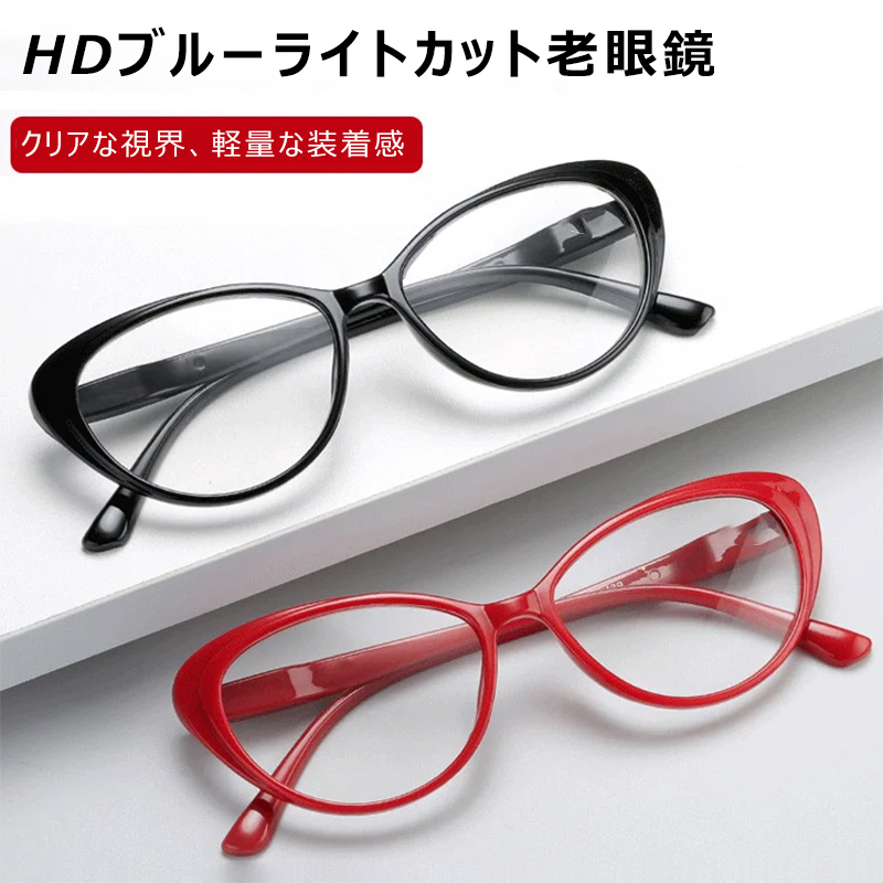 Eterlens ブルーライト対策キャットアイフレーム老眼鏡-Eterlens