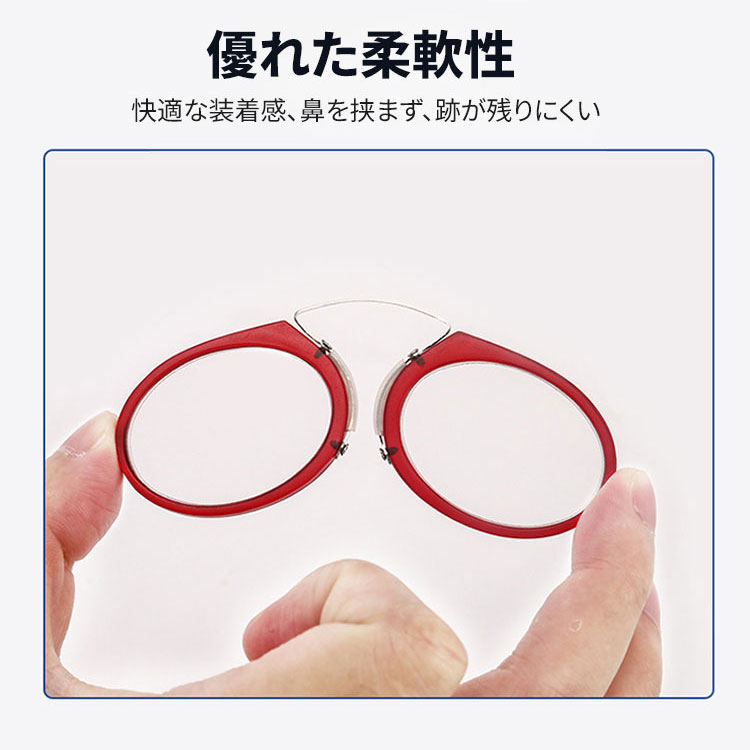 【財布サイズ・耳を圧迫しない】Eterlens | TR90製ノーズクリップ【Pocket-Air】| テンプルレス| 極薄型デザイン | 携帯性No.1、鼻に挟むだけ | 老眼鏡・リーディンググラス | 読書をどこでもスマートに - 商品