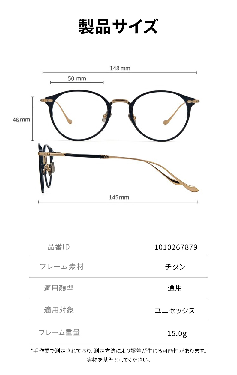 知的なネイビー×ゴールド・チタン】Eterlens 15g メガネ 度付き