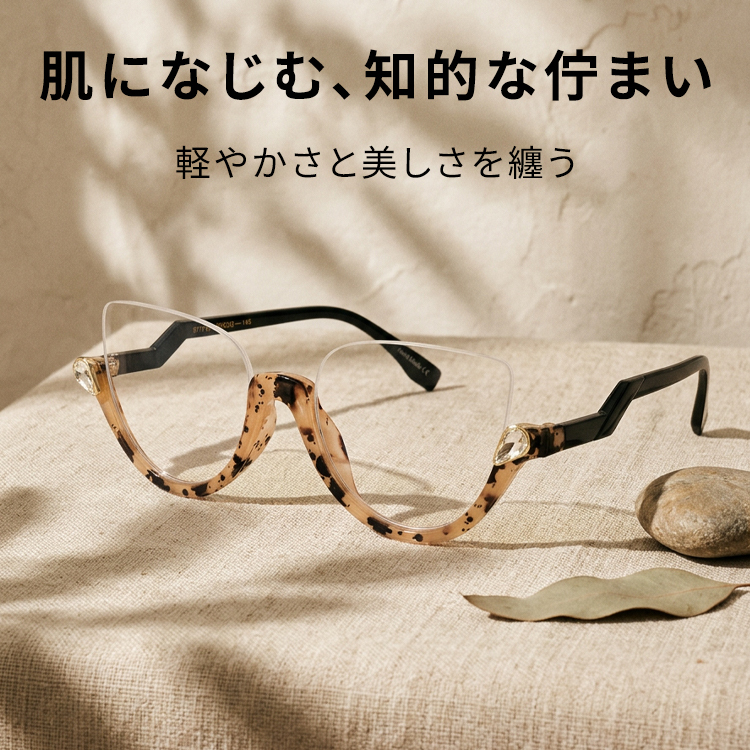 Eterlens│デザイン性が高いハーフリムメガネ