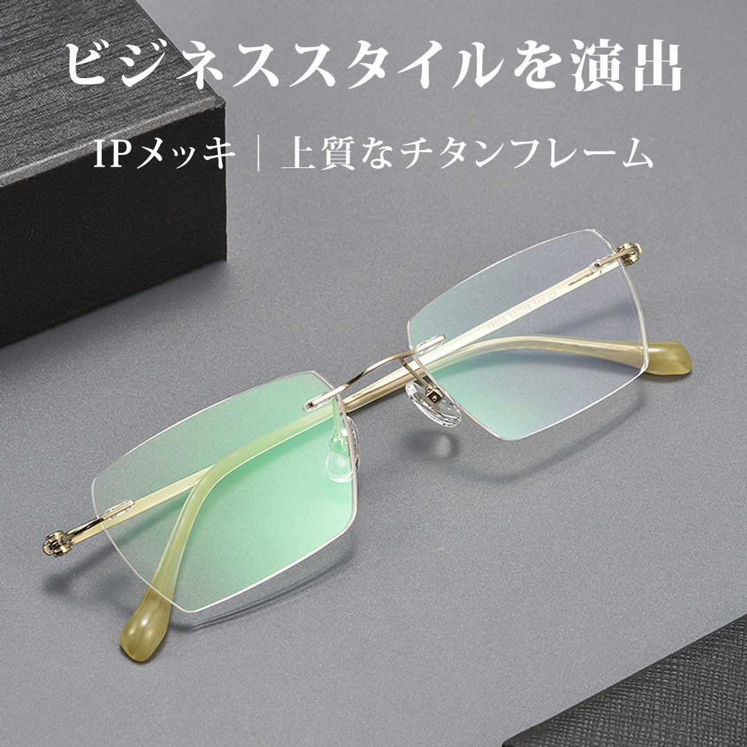 【締めつけ感を抑えた快適設計】Eterlens 純チタン・リムレスメガネ｜約7.5g超軽量設計｜UVカット｜調光レンズ｜オフィス・通勤に｜レンズカスタマイズ対応 商品画像 2