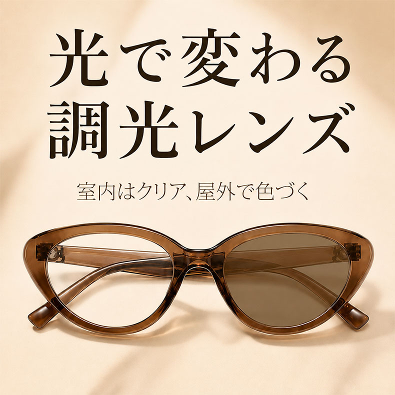 [NEW]【小顔効果・メガネ】ETERLENS | フェイスライン補整「フォックス型」 | リフトアップ | 軽量 アセテート 大人可愛い 度付き
