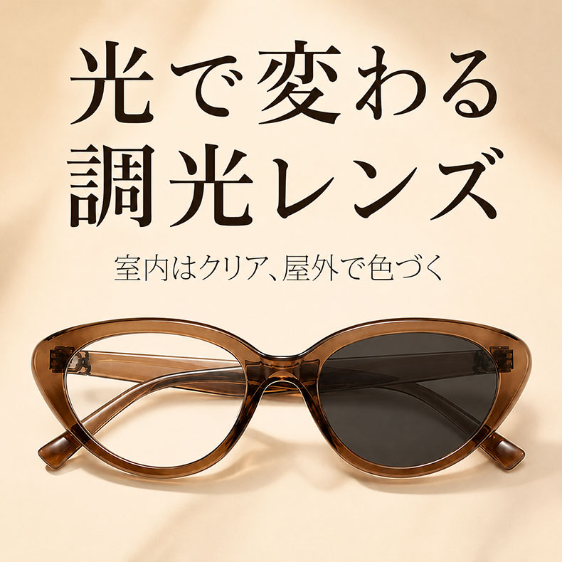 [NEW]【小顔効果・メガネ】ETERLENS | フェイスライン補整「フォックス型」 | リフトアップ | 軽量 アセテート 大人可愛い 度付き