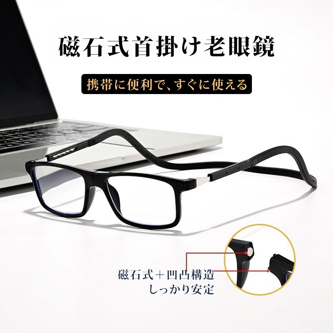 【スクエア・メンズ向け】Eterlens｜首掛け磁石式リーディンググラス｜ブルーライト・UVカット｜快適な掛け心地