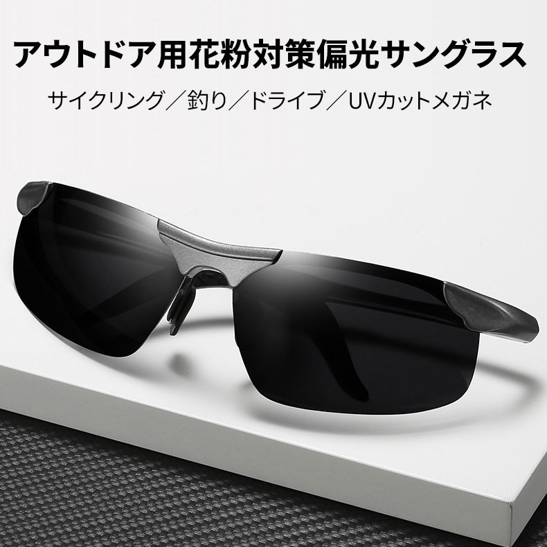 Eterlens│新作アウトドア用花粉対策偏光サングラス