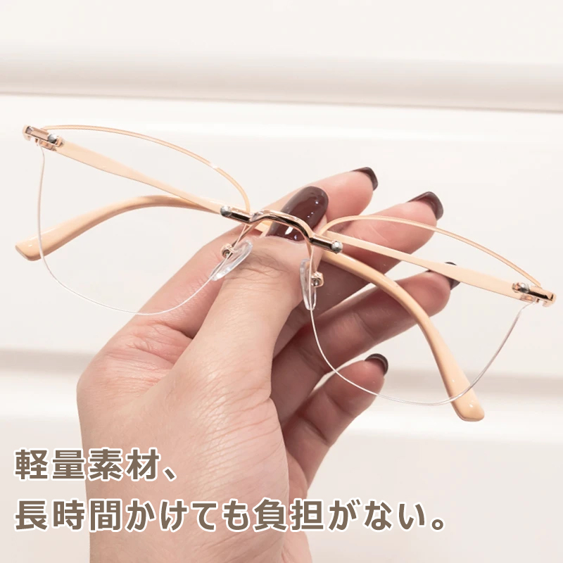 キャットアイ リムレスブルーライトカット老眼鏡 | CatEye BlueGuard - 商品画像 3/8